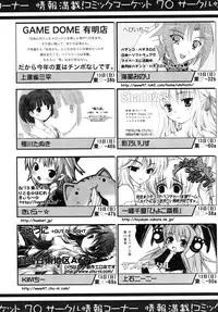 COMIC RiN 2006-08 Vol. 20