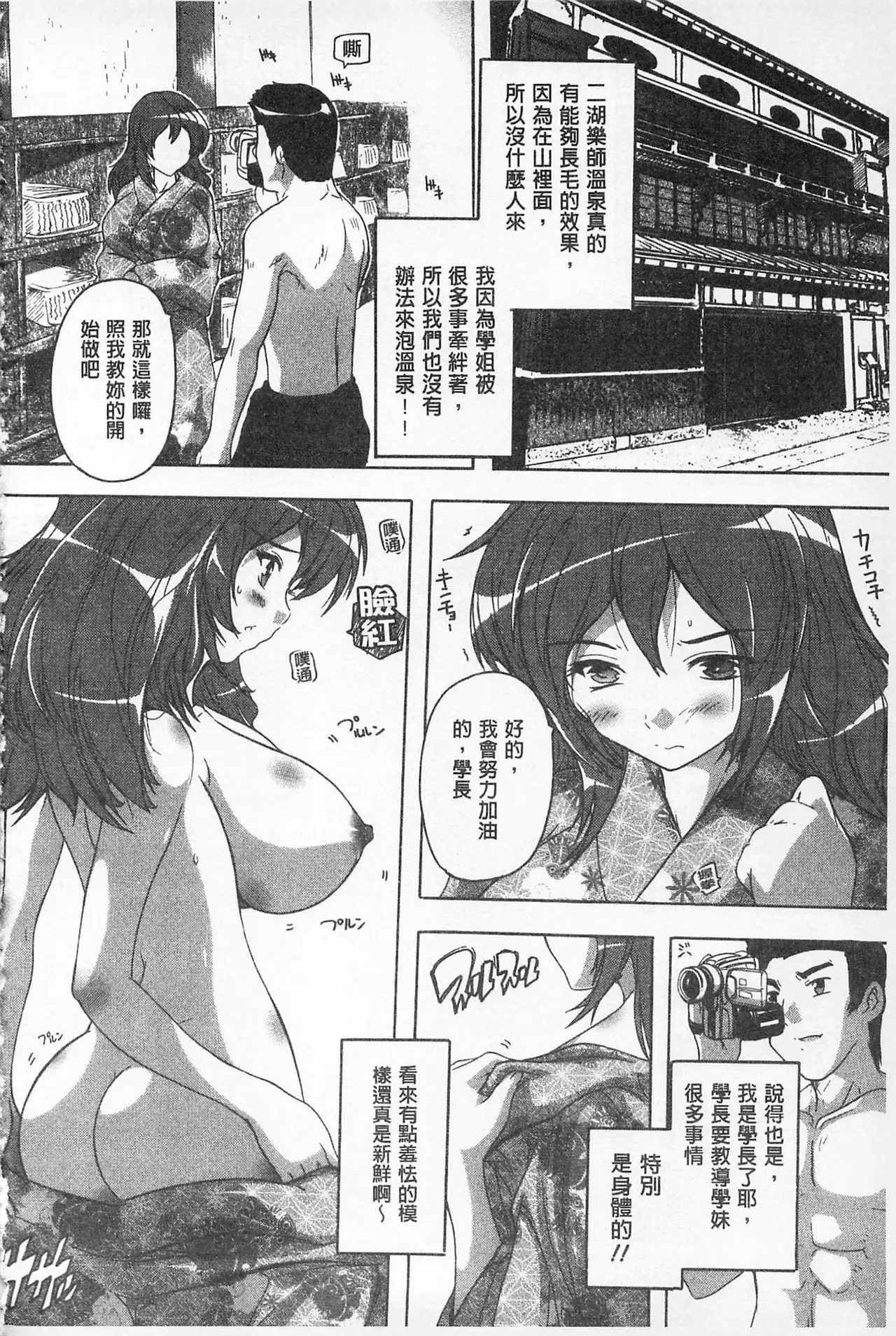 Oki ni Haramase! | 感覺受孕了!