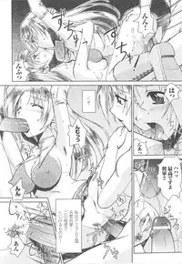 [Anthology] Tatakau Heroine Ryoujoku Anthology Toukiryoujoku 15