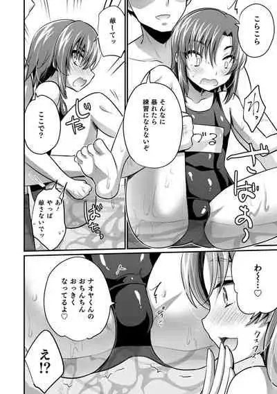 Etchina otokonoko no sodate-kata
