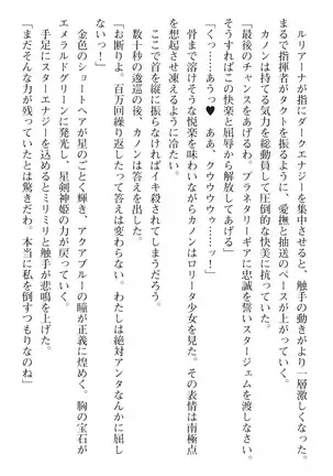 seikensinki seikurikkukanon