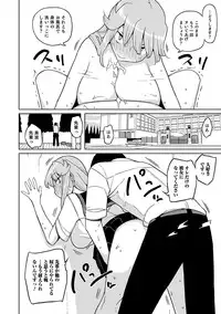 [Anthology] Nyotaika! Monogatari [Digital]