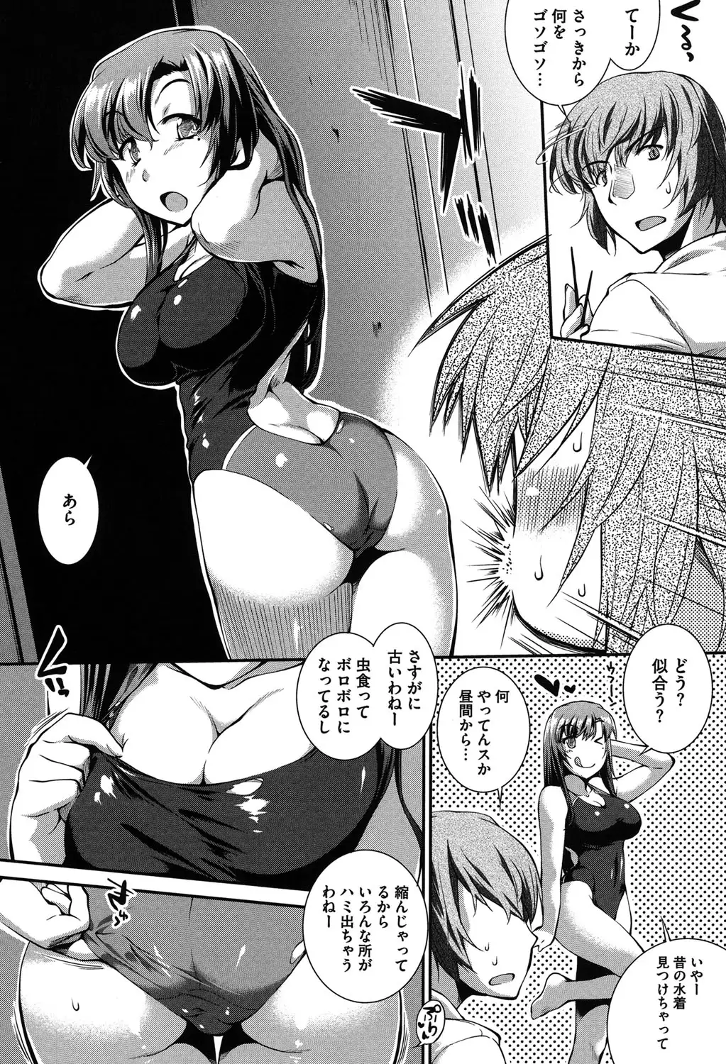 Mizugi Musume+1