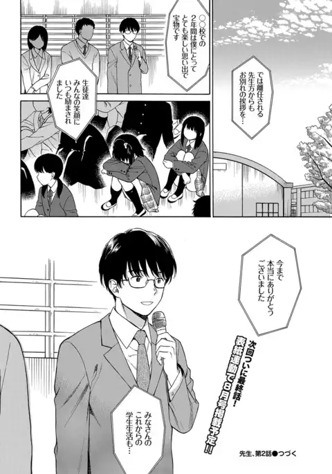 COMIC BAVEL 2017-04