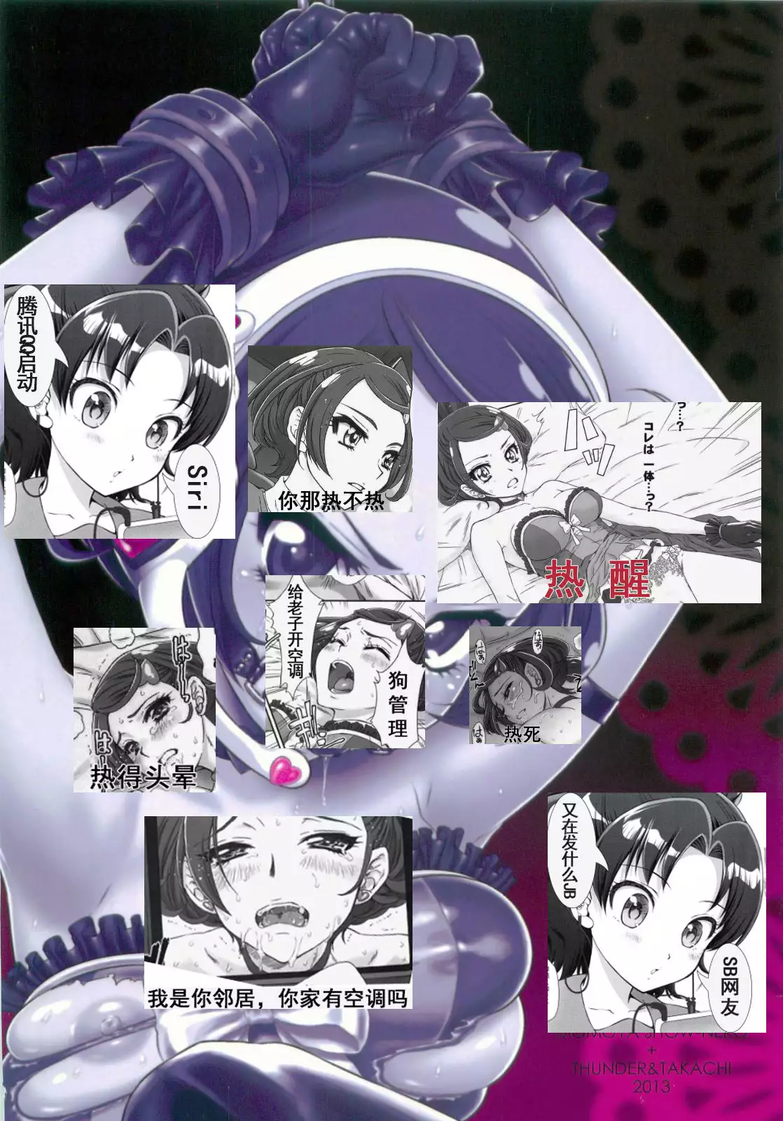 Idol no Oshigoto
