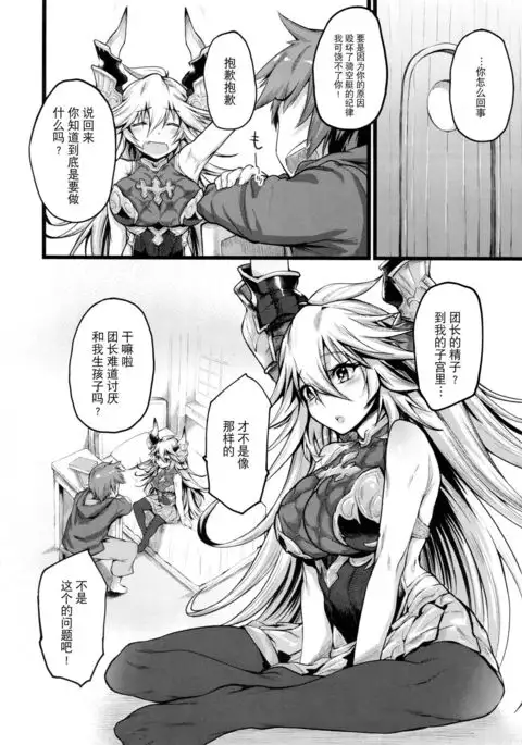 Grazero Fantasy