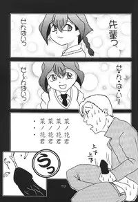 [Wagakakarinihonjin (Shiwasu no Okina)] Sophisticated (printed title is Sofisticated) (Jubei)