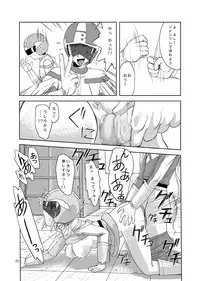 [Mitarashi Dango (GABRI-L)] Tsubasa Musume. ② (Yume Senshi Wingman)
