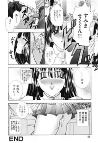 [Kouzuki Rio] Himitsu ~Hakanaki Koi~
