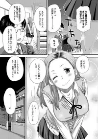 COMIC Shigekiteki SQUIRT!! Vol. 10 [Digital]