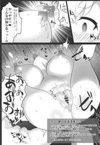 Namaiki Wanko wa Saimin Onaho + Akashi-chan Bon Preview