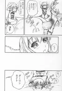 (C64) [Doku Pepper (Shiina Kazuki)] Neneko Konekone (Yumeria)