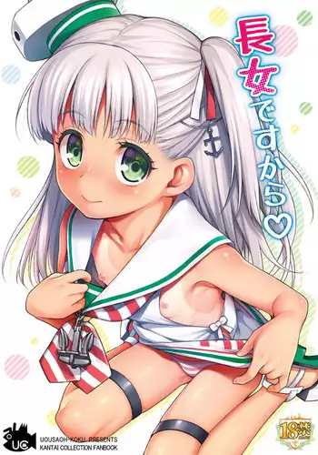 Choujo desu kara