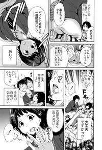 [Okumori Boy] Manman Choudai ~Kaa-san wa Doukyuusei~