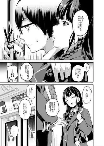 [Senpenbankashiki (DATE)] Tanin ni Naru Kusuri 5 [Digital]