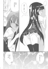 (COMIC1☆6) [ciaociao (Araki Kanao)] Wanwan Monogatari (Inu x Boku SS)