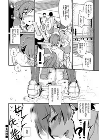 [Minemura] Teikou no Manazashi [Digital]
