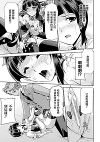 [Sukesaburou] Eiyuu Oujo - Shiro to Kuro no Kyouen [Chinese]