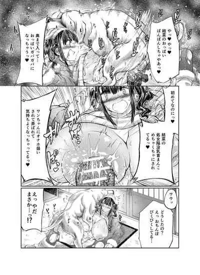Love Love Juukan Girls