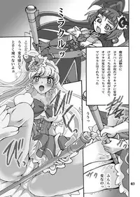 [Shioya (Shioya Maico)] Mahou Tsukai Ijiri (Mahou Tsukai Precure!) [Digital]