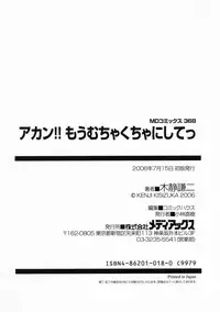[Kishizuka Kenji] Akan!! Mou Muchakucha ni Shite