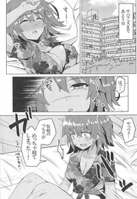 (C95) [SUGAR MAPLE (Yunodon)] Summer Night Trouble Girl (Fate/Grand Order)