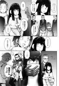 [Sengoku-kun] Huggling