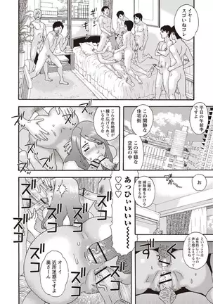 Kegare Yume no Isan - Jewel Complex