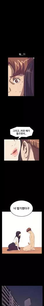 Si-Eun Ch.0-38
