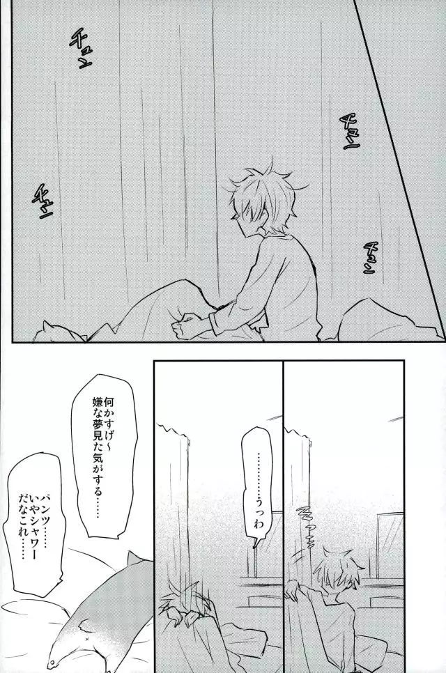 Koi no Chaban Gekijou