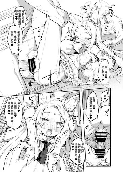 Mesu Kitsune wa Ecchi na Mirai o Mite shimatta. | 雌性狐狸看到了充满色情的未来