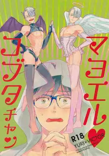 (Hyousou Strast 2) [Yuderu (Yude)] Wonderful Day (Yuri!!! on ICE) [English]