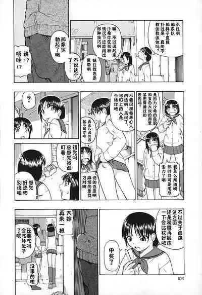 Akutoku no Sakae - Prosperites du Vice