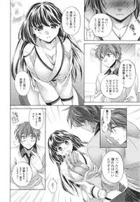 [Tsubakiya Meguru] Hatara Iku❤