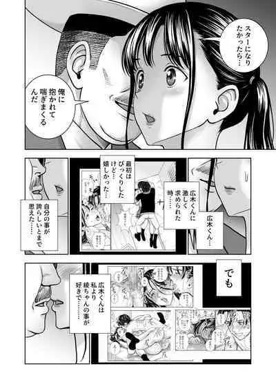 Haru Kurabe Soushuuhen~