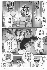 [Hanainu] Shoujo Kaihouku [Chinese]