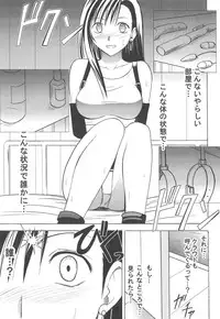[Crimson Comics] Kaikan Soushuuhen (Final Fantasy VII)