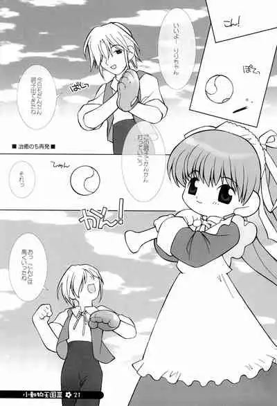 little animal kingdom part III