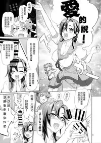 (C90) [Digital Accel Works (INAZUMA)] Tanpoko 2 [Chinese] [最愛大屁屁個人漢化]