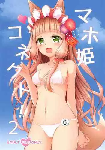 Maho Hime Connect! 3 | 真步公主连结!3