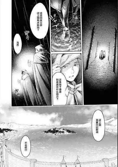 Nageki no Alicia - Sorrow of Alicia Bunsatsuban: 4