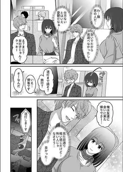 Bessatsu COMIC GEE Anthology Zettai Shicha Dame!! Chikan Genkin!!