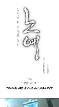 [Fantastic Whale] Twin Slave Ch.1-29 (English) (Ongoing)