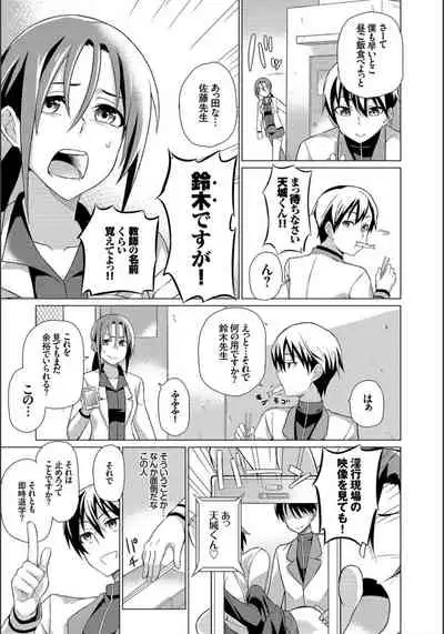 Happy End