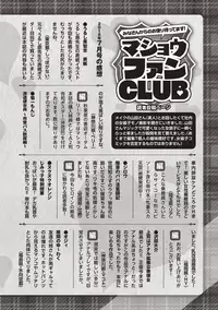 COMIC Masyo 2018-09 [Digital]