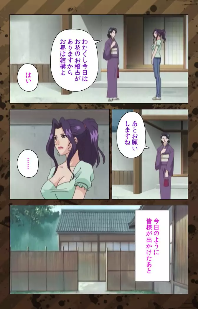 Nikuyome ~Takayanagike no Hitobito~ Kanzenban