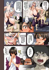 [Hana Hook] Zenin Shikkaku - Hahaoya no Mesubuta Sex Choukyou Kiroku [Chinese] [含着个人汉化]