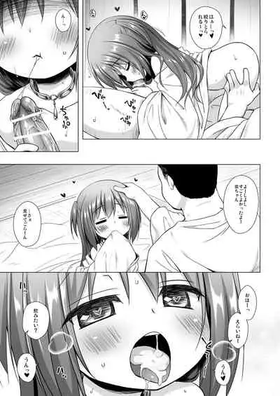 Hikari no Kimi no Saganaki Keikaku <Murasaki>