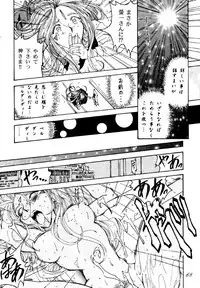 (C49) [RPG COMPANY (Toumi Haruka)] Liberty Bell (Ah! My Goddess!)