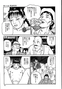 [Dan Oniroku, Osada Kaname] Hana to Hebi 2